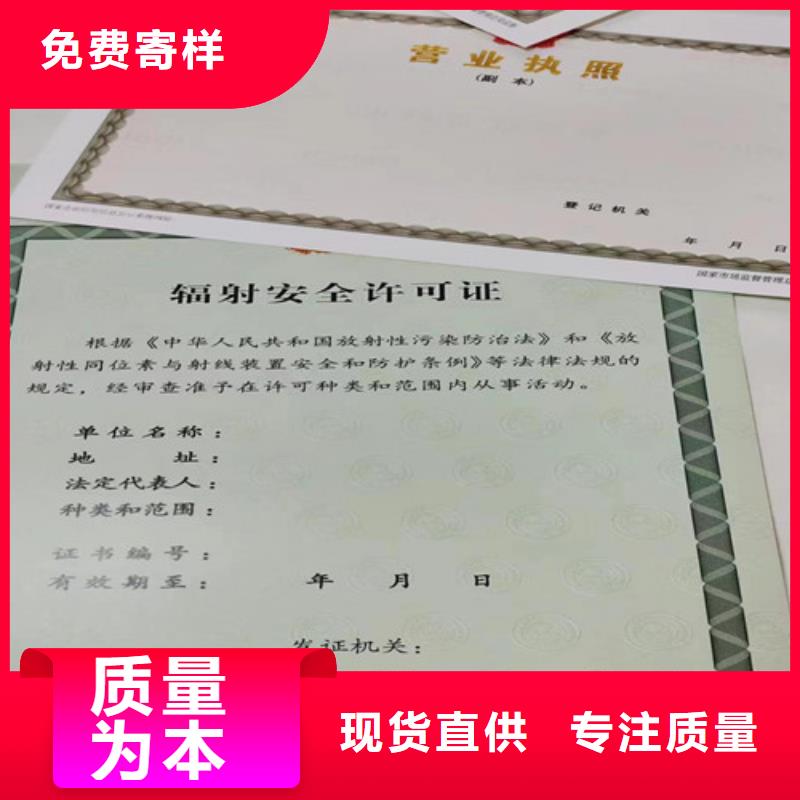 供应批发吉林新版营业执照印刷厂-热销