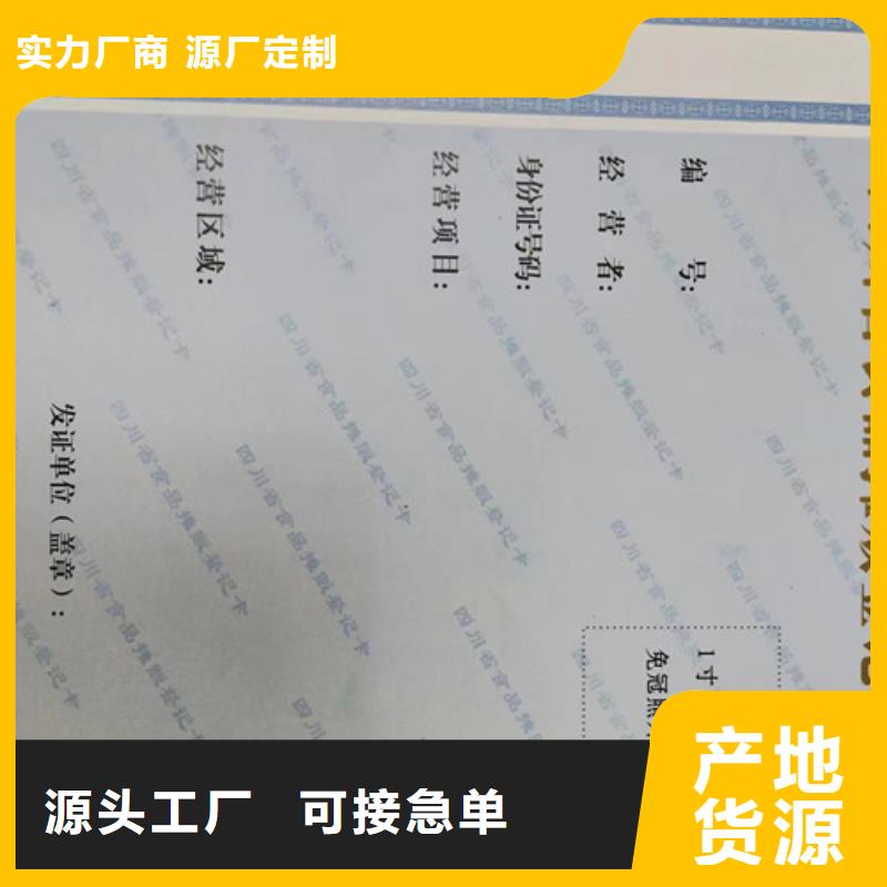 选购食品摊点信息公示卡认准众鑫骏业科技有限公司