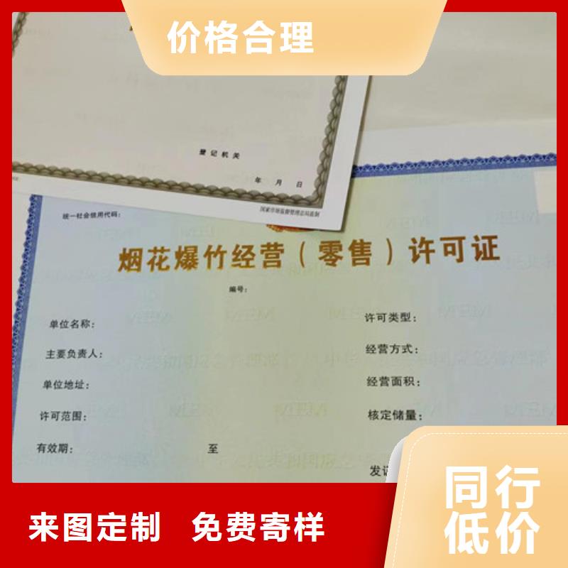 药品经营许可证便宜批发