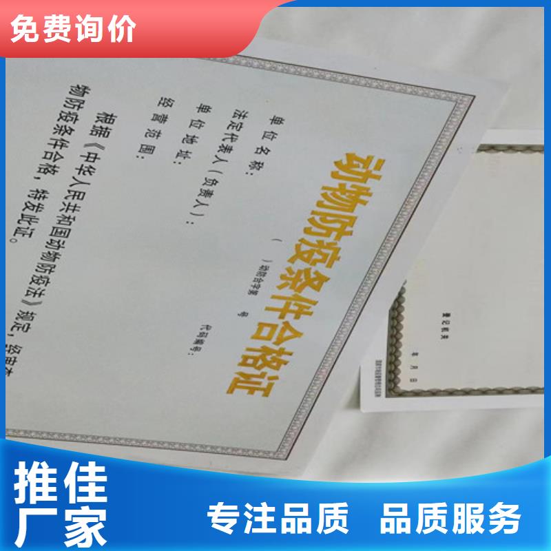 危险化学品经营许可证制作厂家/营业执照印刷厂家