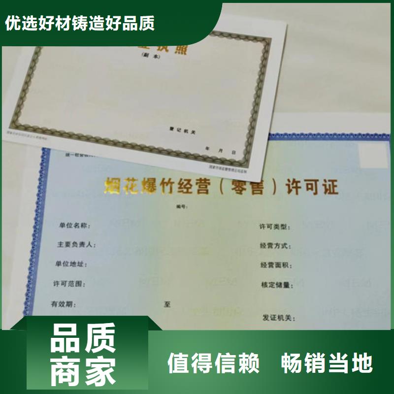 新版营业执照制作厂社会团体法人登记防伪性能好