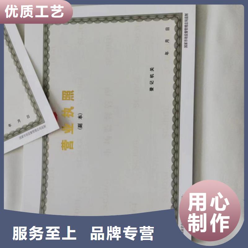 体育经营许可证-踏踏实实做产品