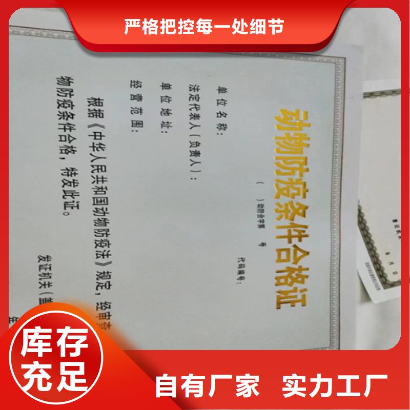 烟草专卖零售许可证印刷厂/生产厂食品小经营核准证