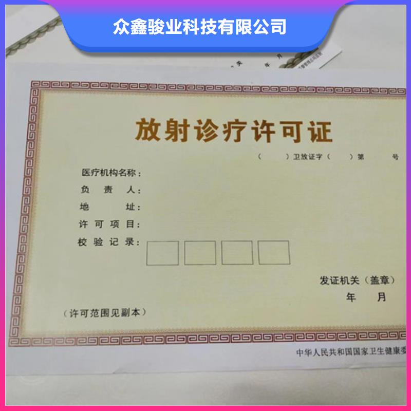 食品小摊点备案卡印刷厂/营业执照订做定制食品生产许可证明细表