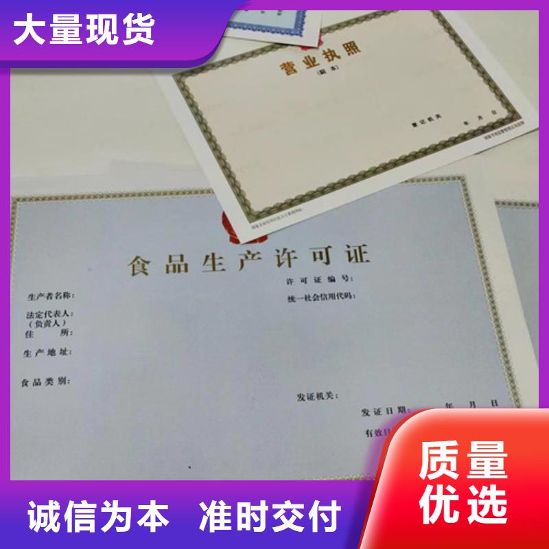 新版营业执照印刷厂家/食品摊点信息公示卡定做定制生产/订做设计