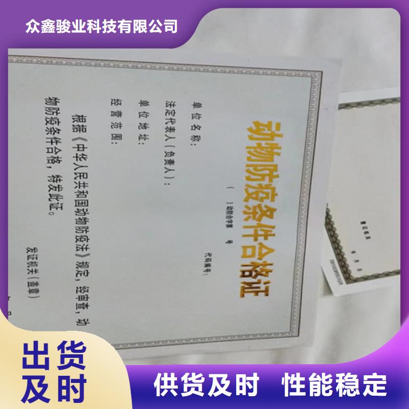 营业执照内页内芯印刷厂/道路运输经营许可证/食品经营许可证制作