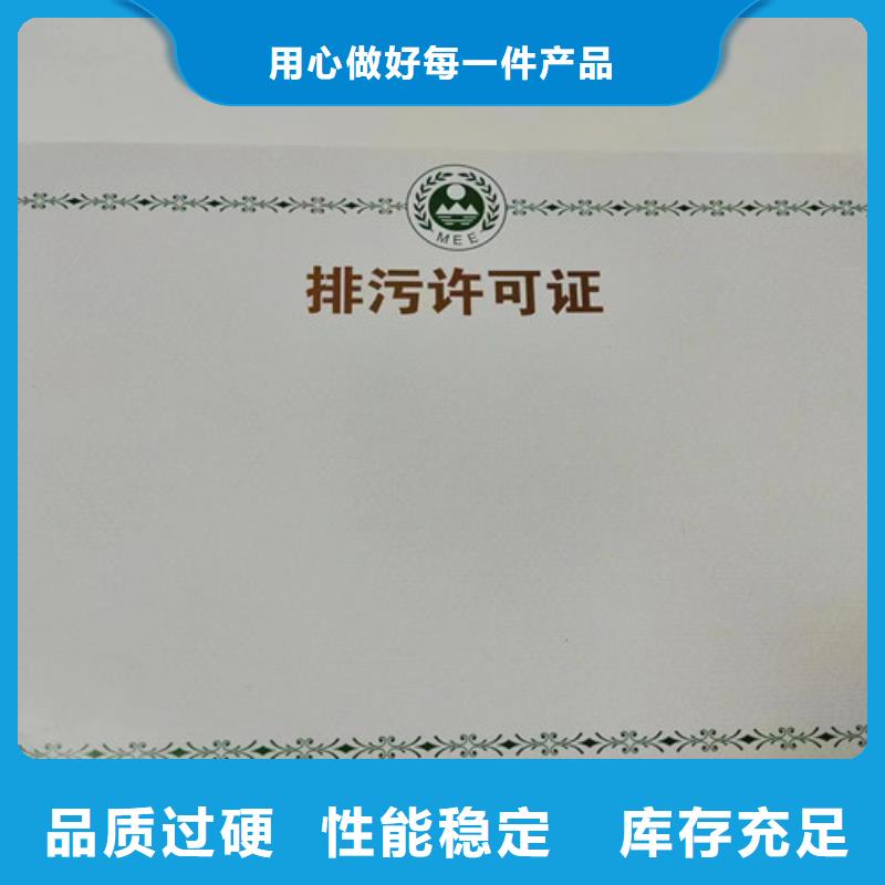 承包经营权定做厂家印刷食品摊贩登记备案卡