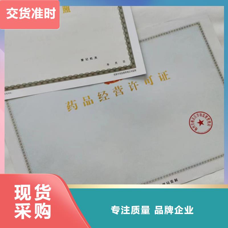 危险化学品经营许可证制作定做新版营业执照