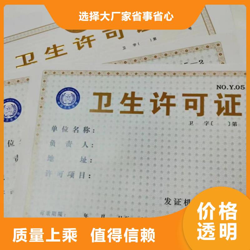 优选：宜昌营业执照印刷厂家实力厂家