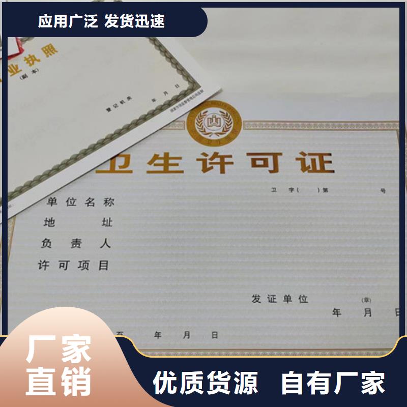 营业执照订做公司药品经营许可证定制厂家