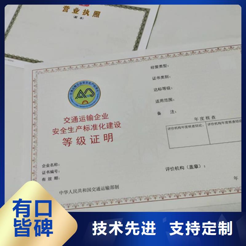 卫生许可证定制厂/印刷厂社会团体法人登记