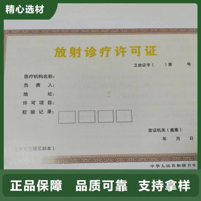 营业执照印刷厂家/特困人员救助供养证工厂