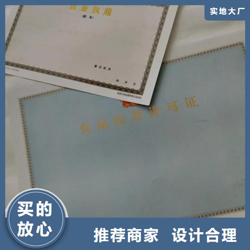 新版营业执照生产厂价格公道