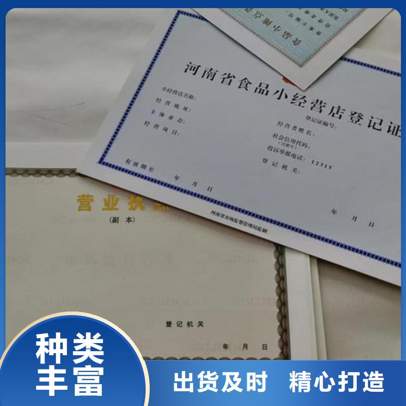 新版营业执照印刷厂家/食品摊点信息公示卡定做定制生产/订做设计