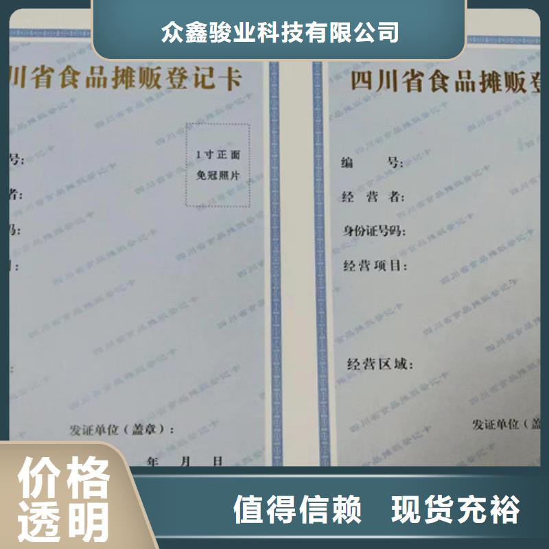 成品油零售经营批准印刷厂/新版营业执照印刷