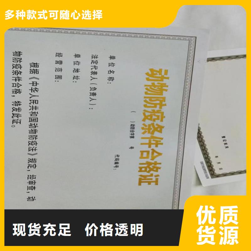 河南鹤壁营业执照印刷厂家-河南鹤壁营业执照印刷厂家价格实惠