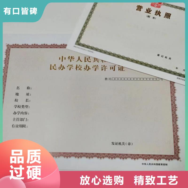 广西新版营业执照印刷厂、广西新版营业执照印刷厂厂家直销-值得信赖