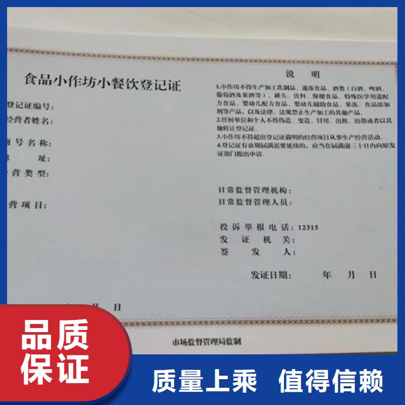 新版营业执照设计印刷厂/食品经营许可证订做生产/基金会法人登记