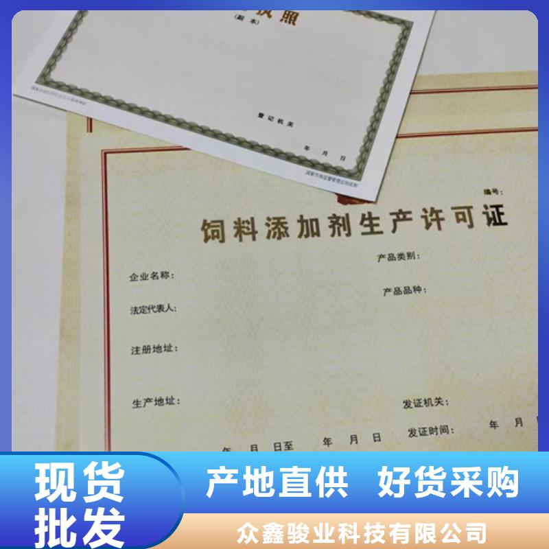 河北《衡水》销售营业性演出许可证印刷厂/公司小餐饮经营许可证 