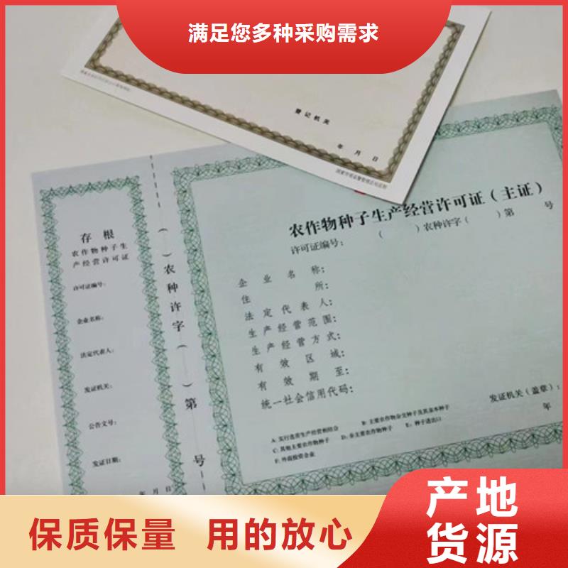 社会组织备案证明印刷厂家/新版营业执照印刷厂