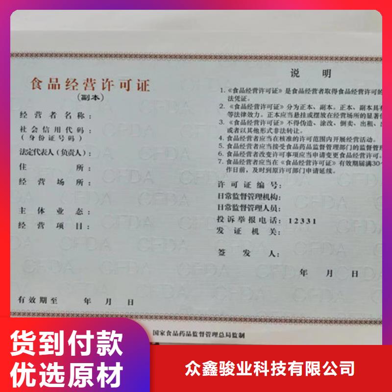 营业执照厂家直供营业执照价格