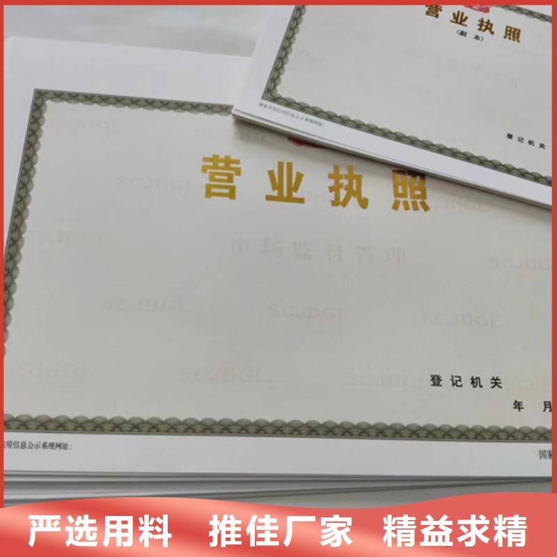 危险化学安全使用许可证印刷厂/新版营业执照正副本制作定做