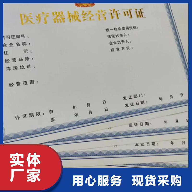 食品小作坊小餐饮登记证定做印刷食品摊贩登记卡