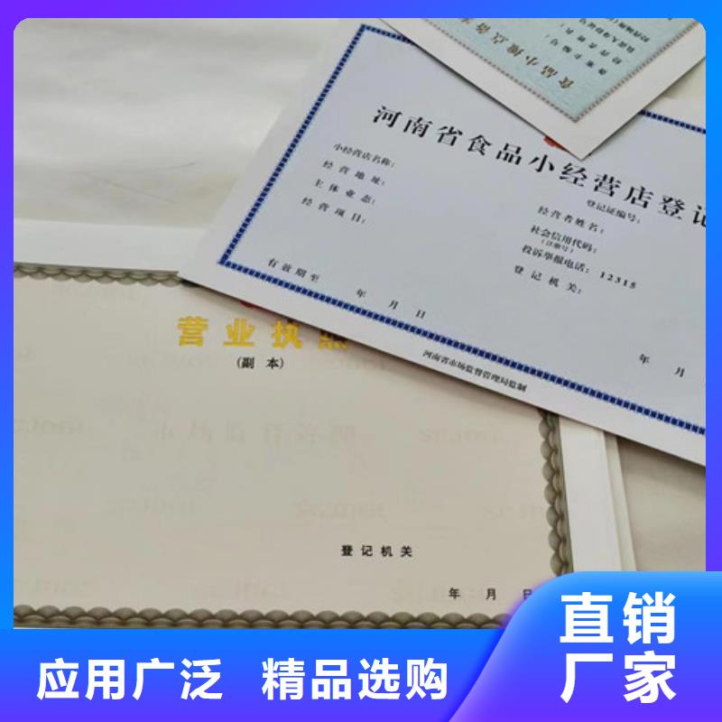 营业性演出许可证制作厂印刷食品小摊点备案卡