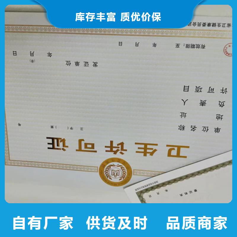 营业执照印刷厂/食品小作坊小餐饮登记证定制