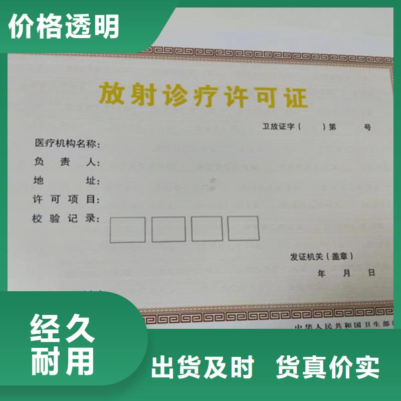 登记印刷厂/营业执照订做定制印刷经营许可证