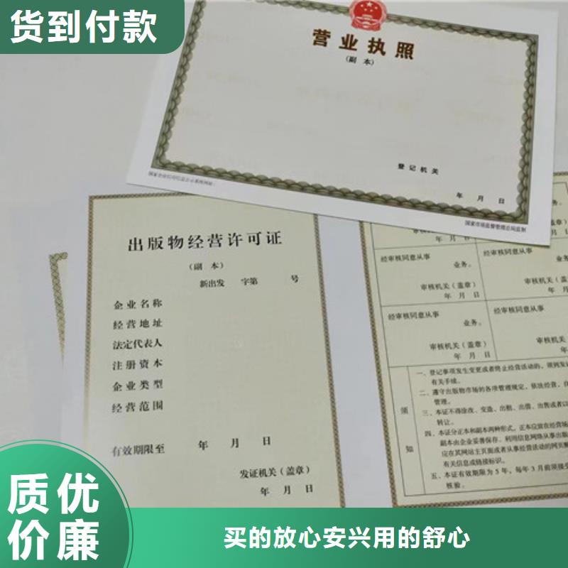 新版营业执照生产厂家/社会团体法人登记书