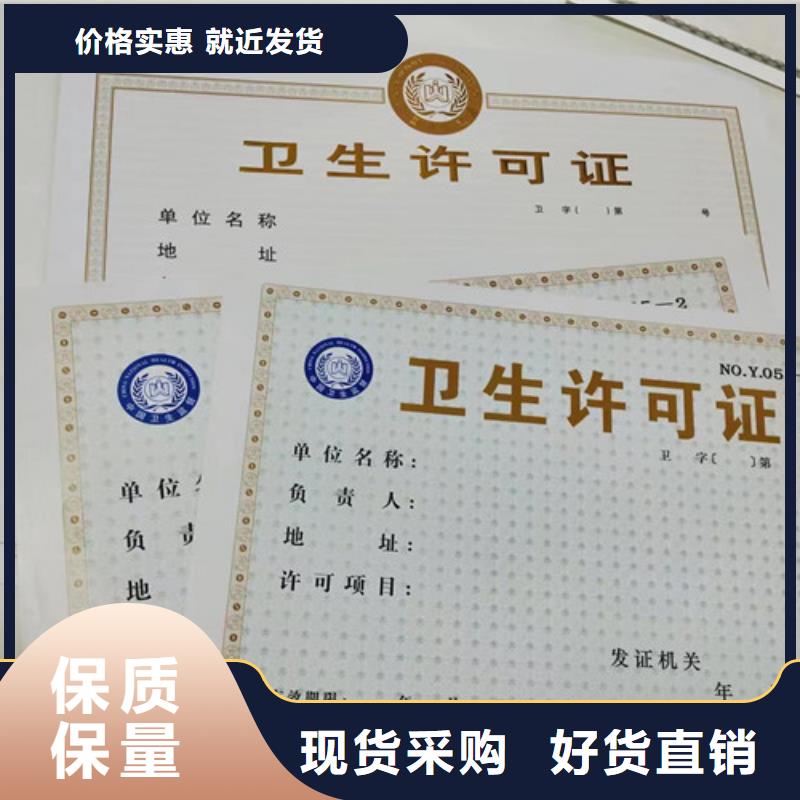 辽宁营业执照印刷厂家价格实惠