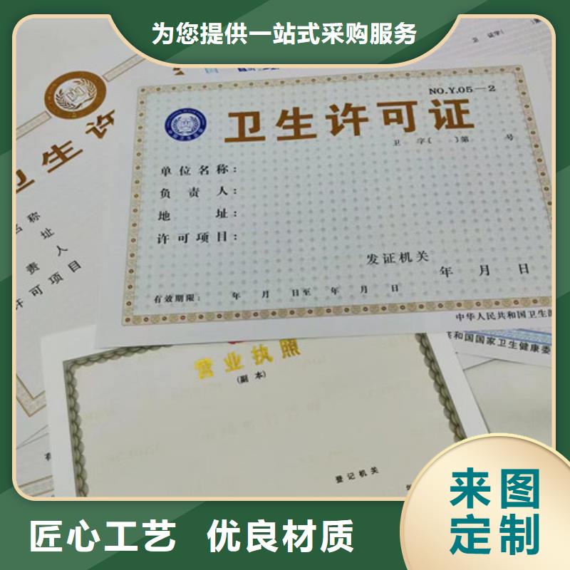 江苏营业执照印刷厂家公司-价格