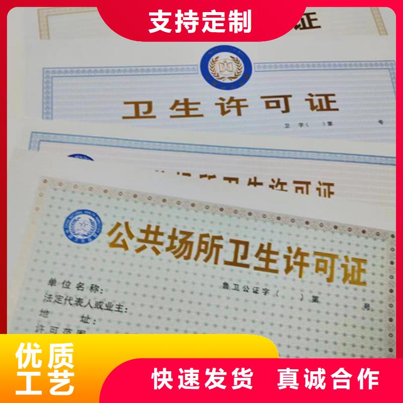 新版营业执照印刷厂家/食品摊点信息公示卡定做定制生产/订做设计