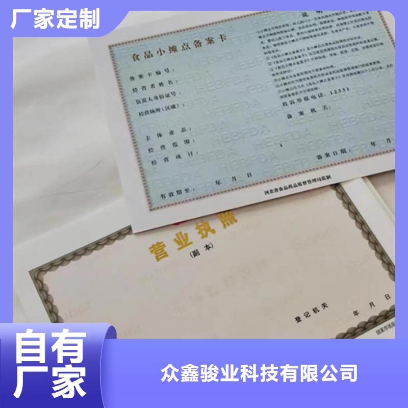 印刷新版营业执照厂家/危险化学安全使用许可证制作