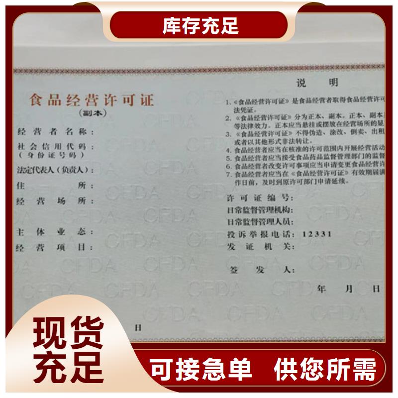 危险化学品经营许可证定做/新版营业执照生产