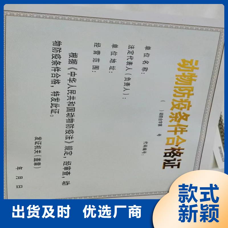 新版营业执照印刷厂家/食品小餐饮核准证定做定制生产/订做设计