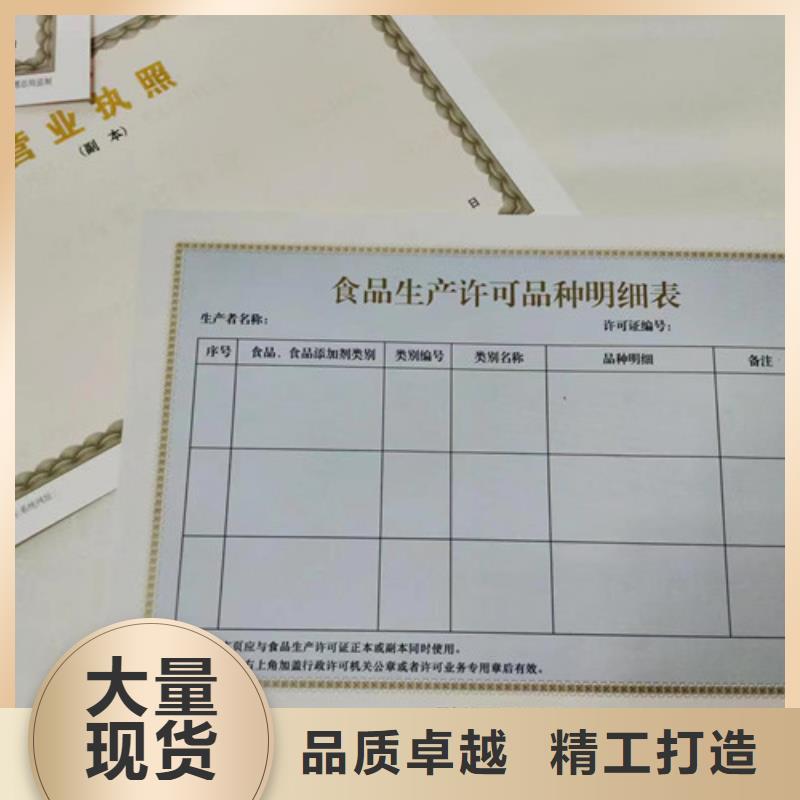 山东荷泽新版营业执照印刷厂质量靠得住