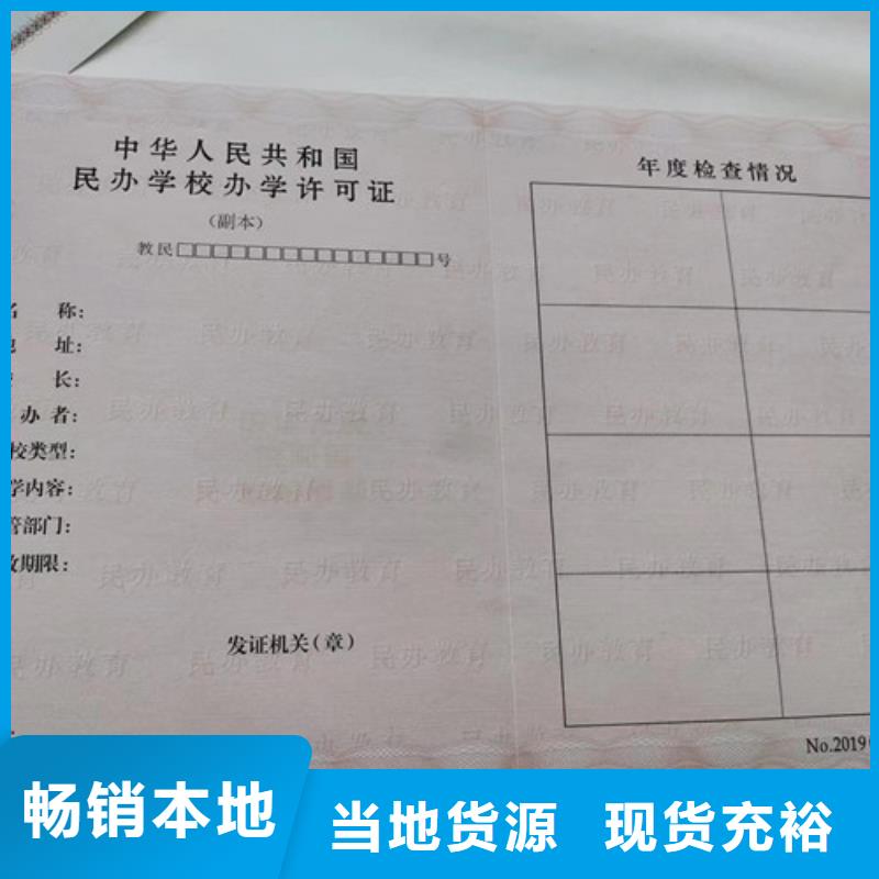 定制新版营业执照老牌厂家