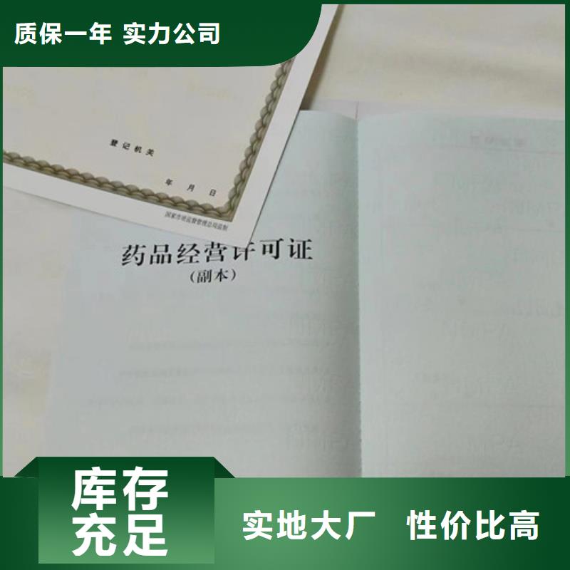 印刷营业执照新版营业执照定制厂