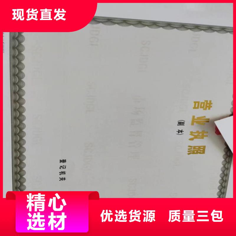 营业执照印刷厂/食品生产小作坊核准证制作加工生产厂家