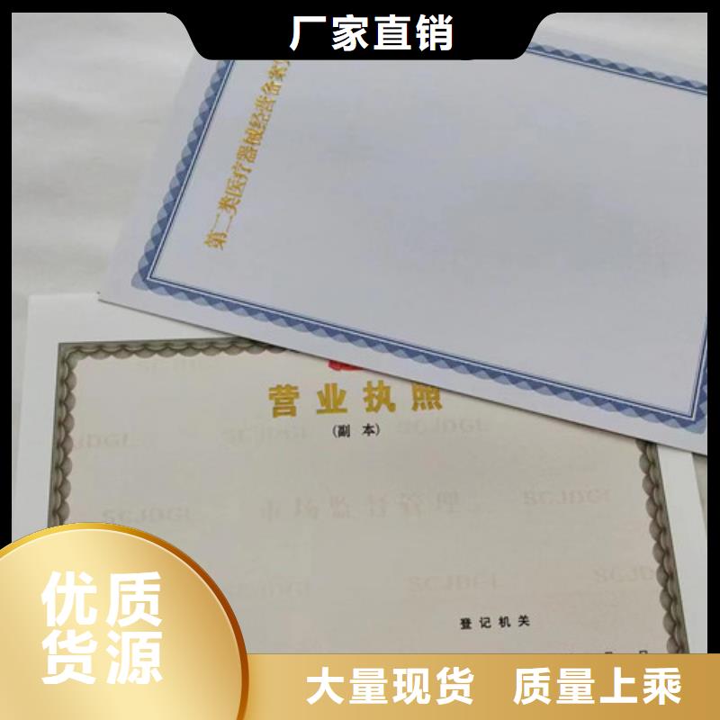 制作新版营业执照危险化学品经营许可证服务完善