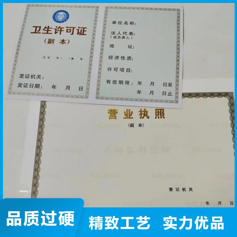 营业执照定做厂家生产经营许可证公司