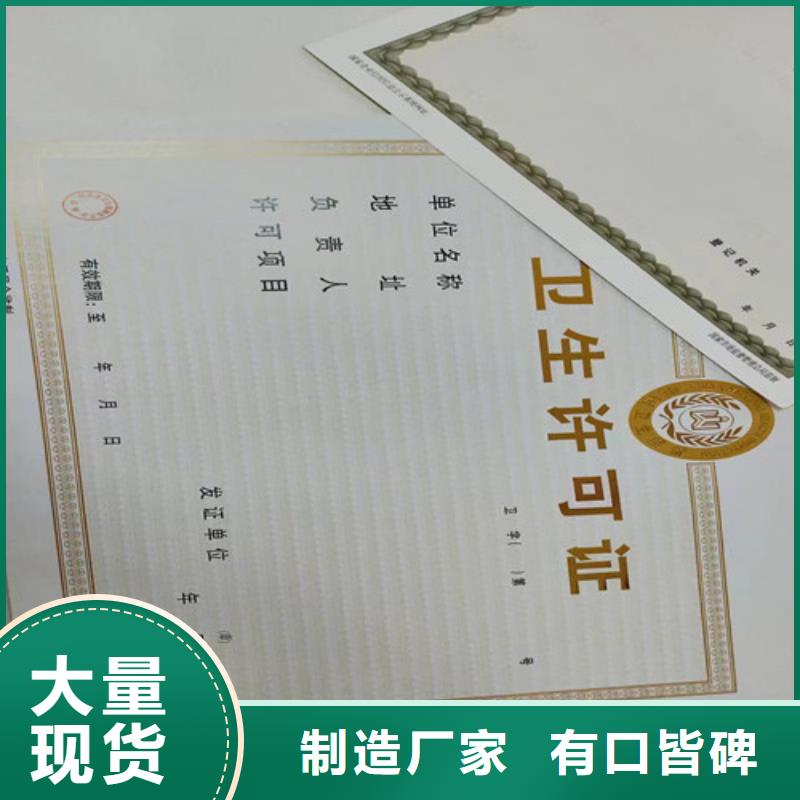 厂家定制食品小经营店登记证