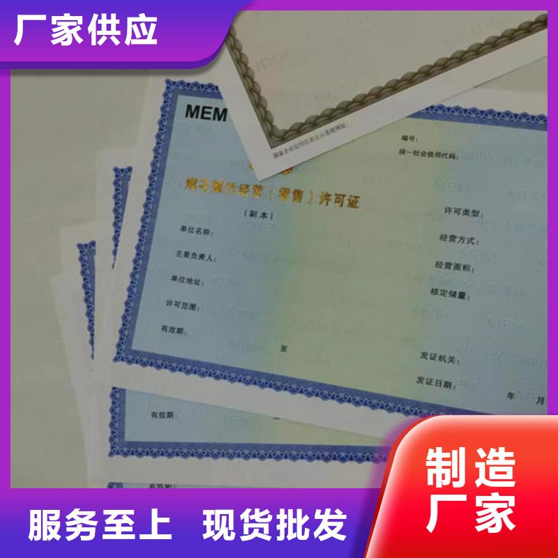 营业执照定做厂家/食品摊贩信息公式卡厂