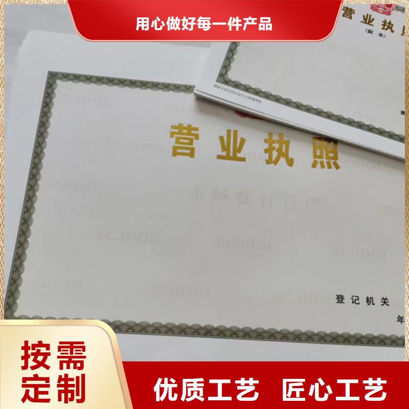 印刷新版营业执照厂家/社会团体法人登记书制作