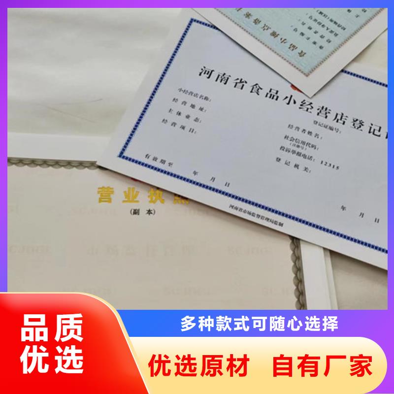 危险化学品经营许可证厂家/营业执照印刷厂家