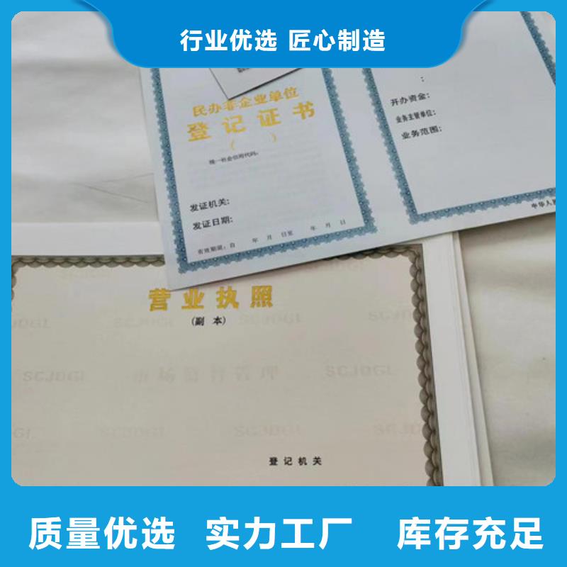 定制新版营业执照印刷_品牌厂家