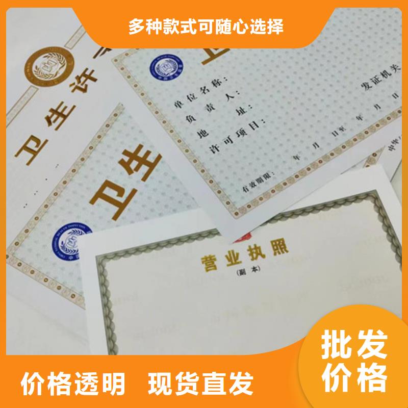 制作营业执照成品油零售经营批准印刷厂