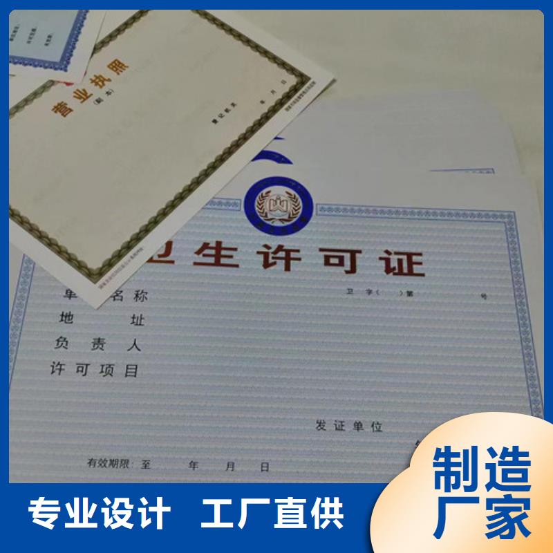 山东烟台营业执照印刷厂家-我公司资质齐全